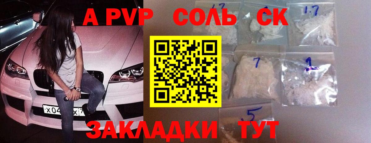 А ПВП Crystall  Вход с VPN  Alpha PVP VHQ  что такое   Ефремов  Альфа ПВП VHQ 