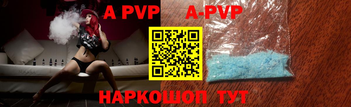 Alpha PVP СК Ефремов