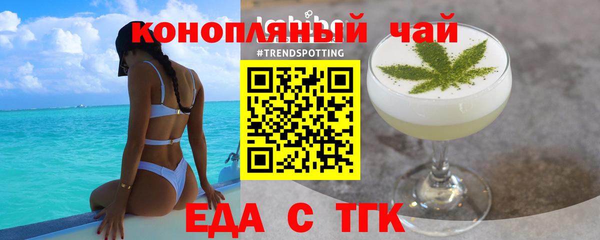 Ефремов  Cannafood марихуана  Вход с VPN 