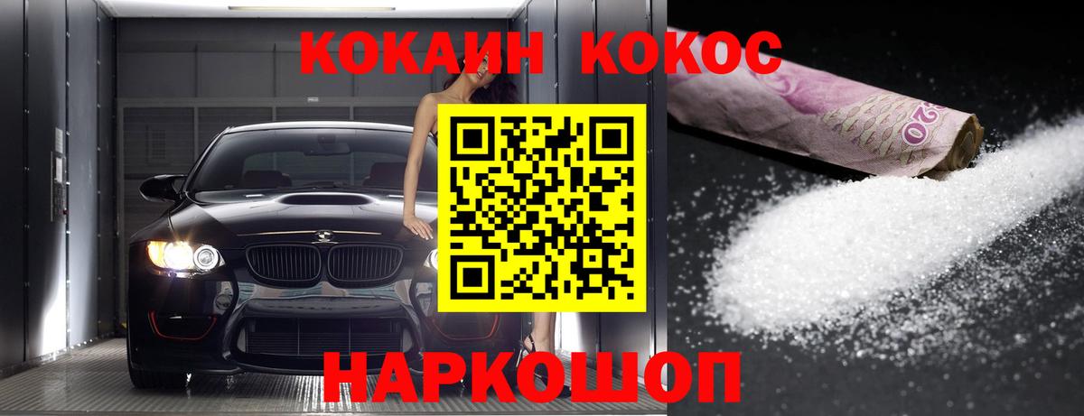Ефремов  COCAIN Перу  Cocaine Боливия  Вход с VPN 