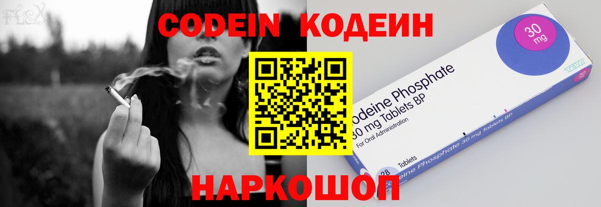 Ефремов  Кодеин напиток Lean (лин)  Вход с VPN 