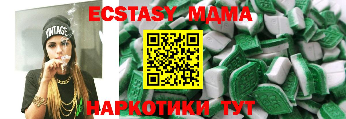 ЭКСТАЗИ 250 мг  Вход с VPN  Ефремов 