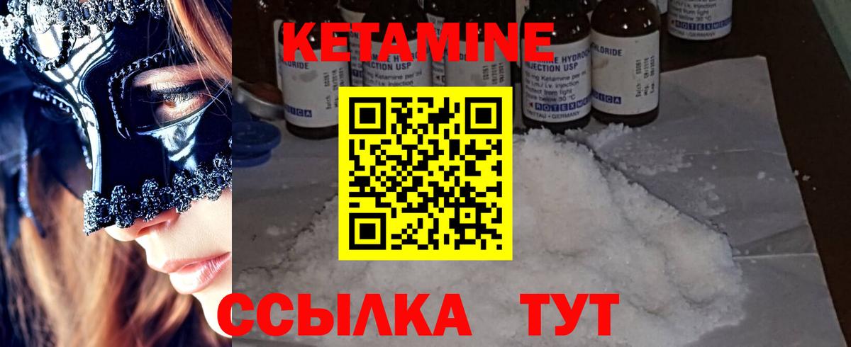 Ефремов  Кетамин VHQ  Вход с VPN 