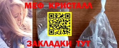 метамфетамин Краснознаменск