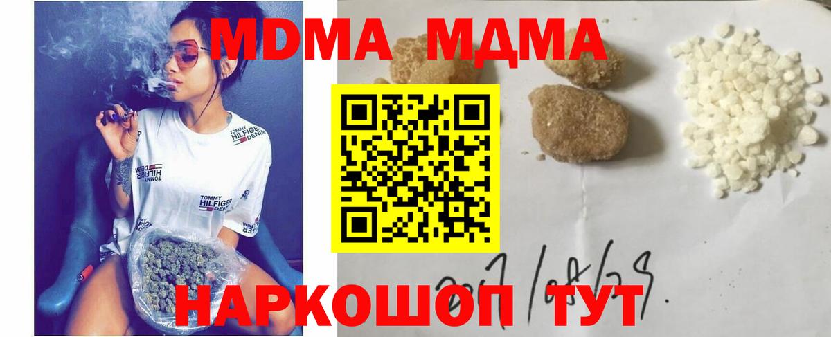Ефремов  MDMA Molly  MDMA VHQ  МДМА  Вход с VPN 