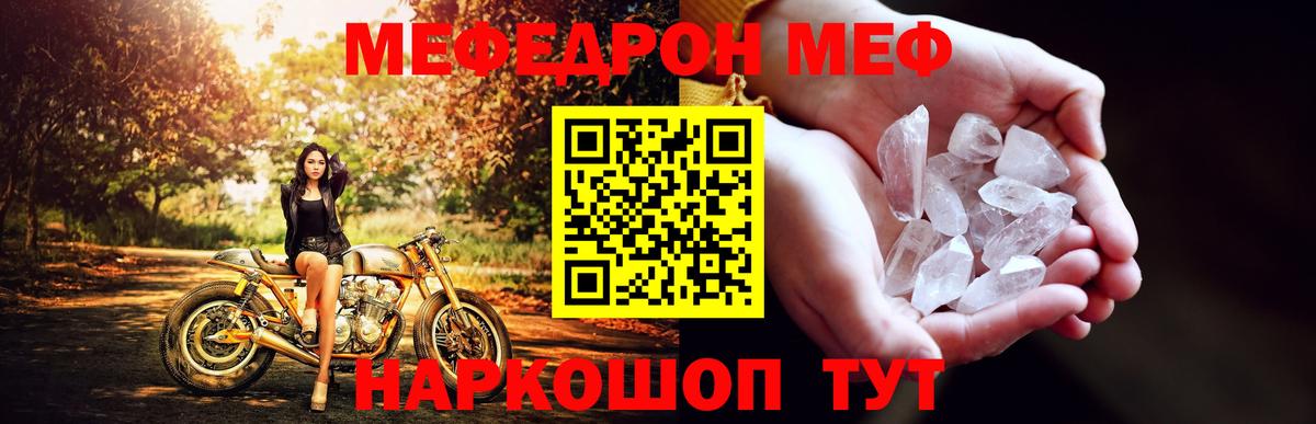 МЕФ мяу мяу  МЯУ-МЯУ кристаллы  Ефремов  МЯУ-МЯУ  МЯУ-МЯУ  Вход с VPN 