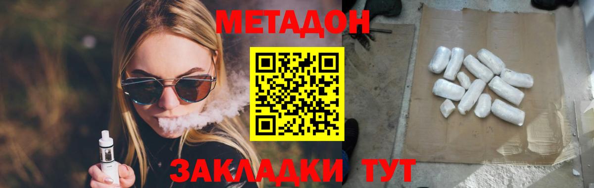 Ефремов  Метадон methadone  Вход с VPN  МЕТАДОН мёд 