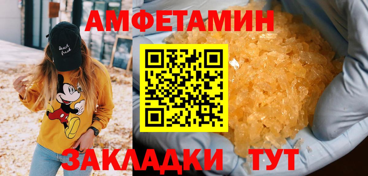 МЕТАМФЕТАМИН Декстрометамфетамин 99.9% Ефремов