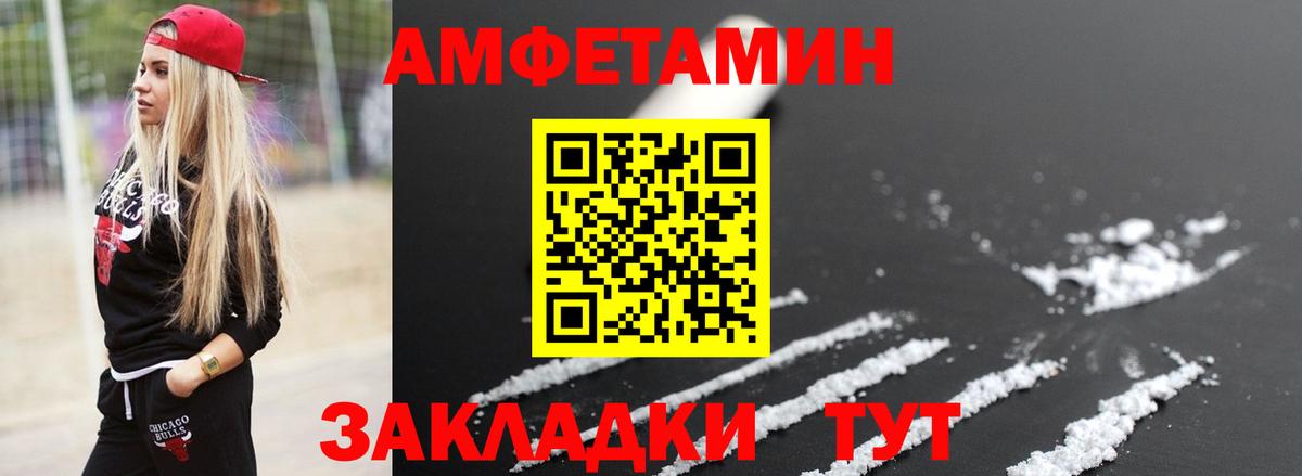 Метамфетамин пудра  Вход с VPN  Ефремов 